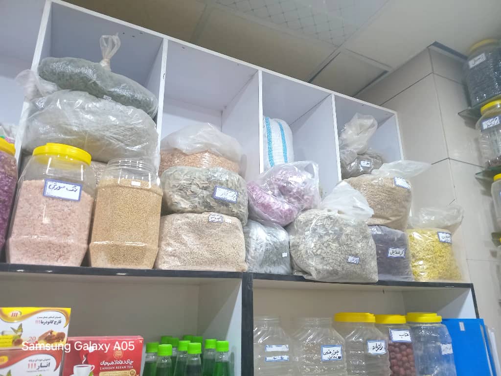 انواع داروهای گیاهی