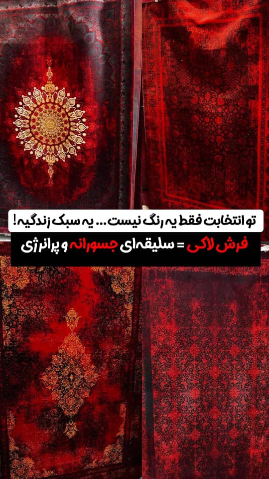 فرش ماشینی در ابعاد مختلف