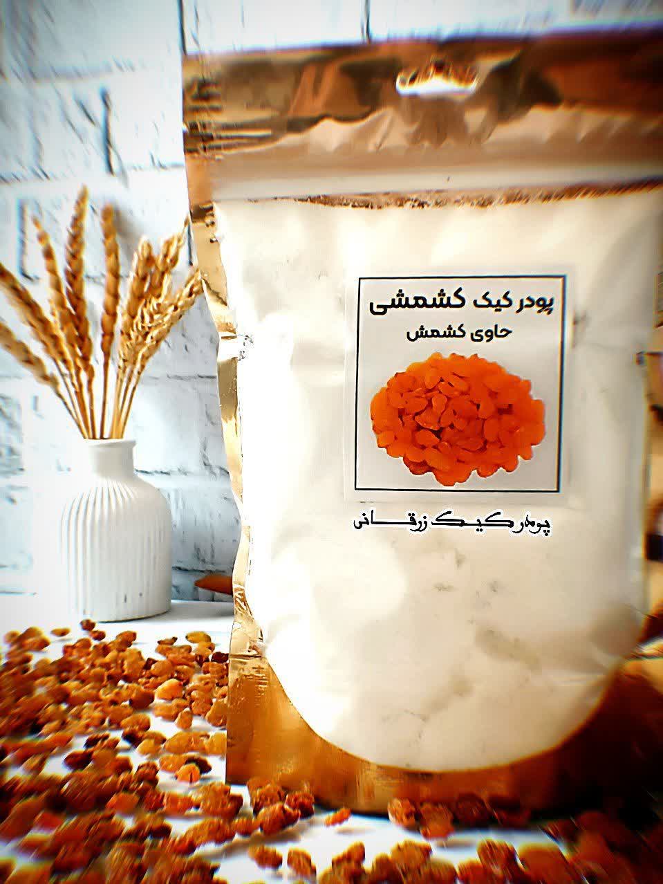 انواع پودر کیک های خاص