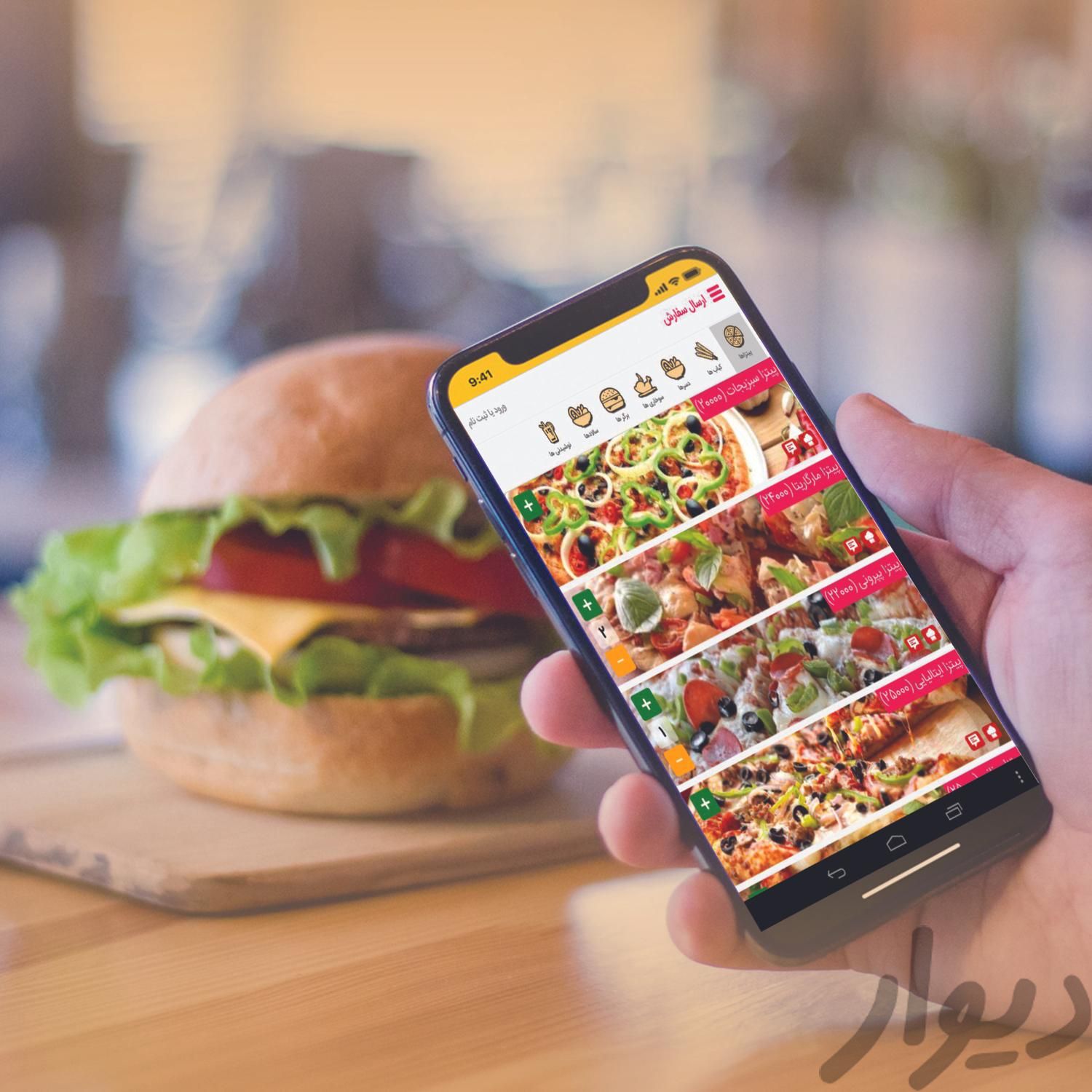 نرم افزار رستورانی مدرن