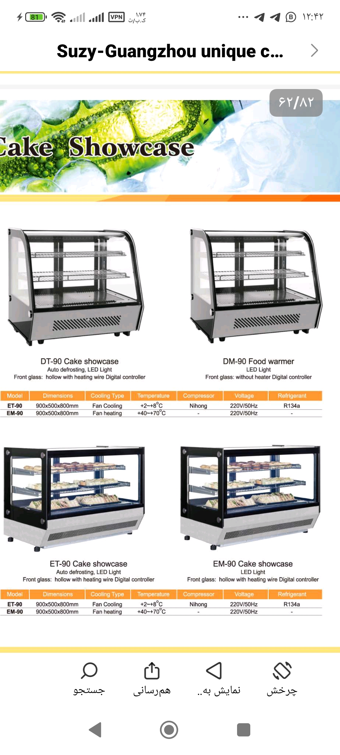 گروه صنعتی مهستان 