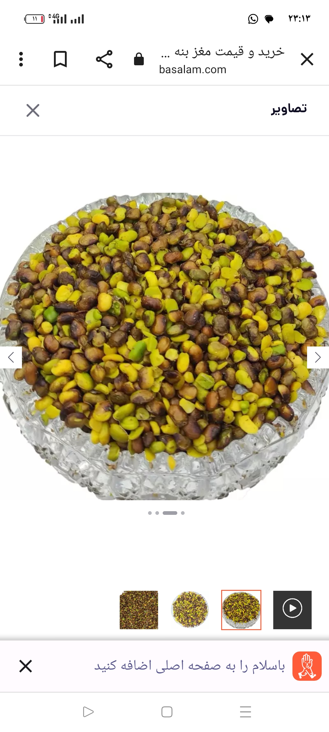 انواع محصولات غذایی با کیفیت عالی 