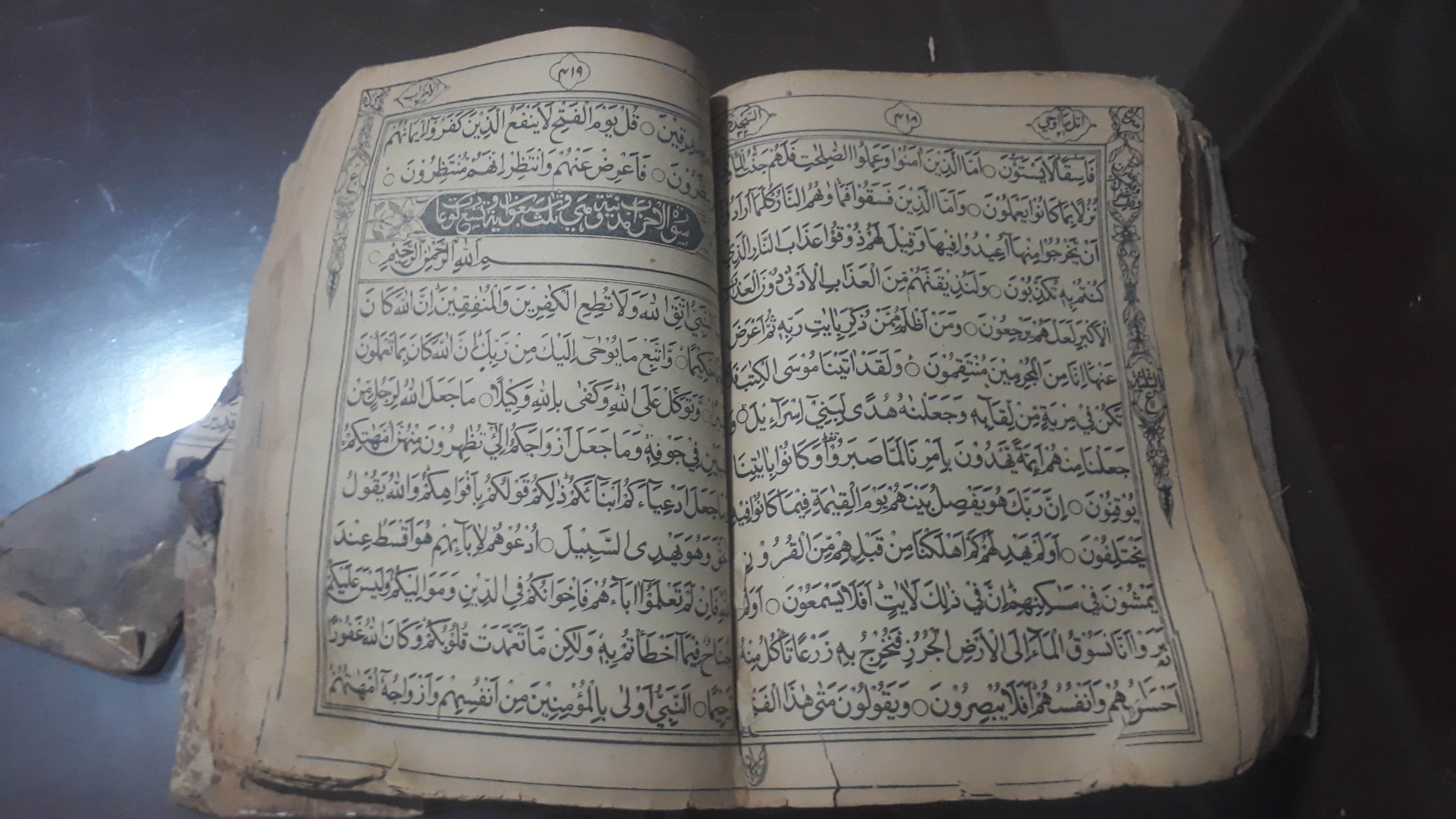 قران نفیس عتیقه