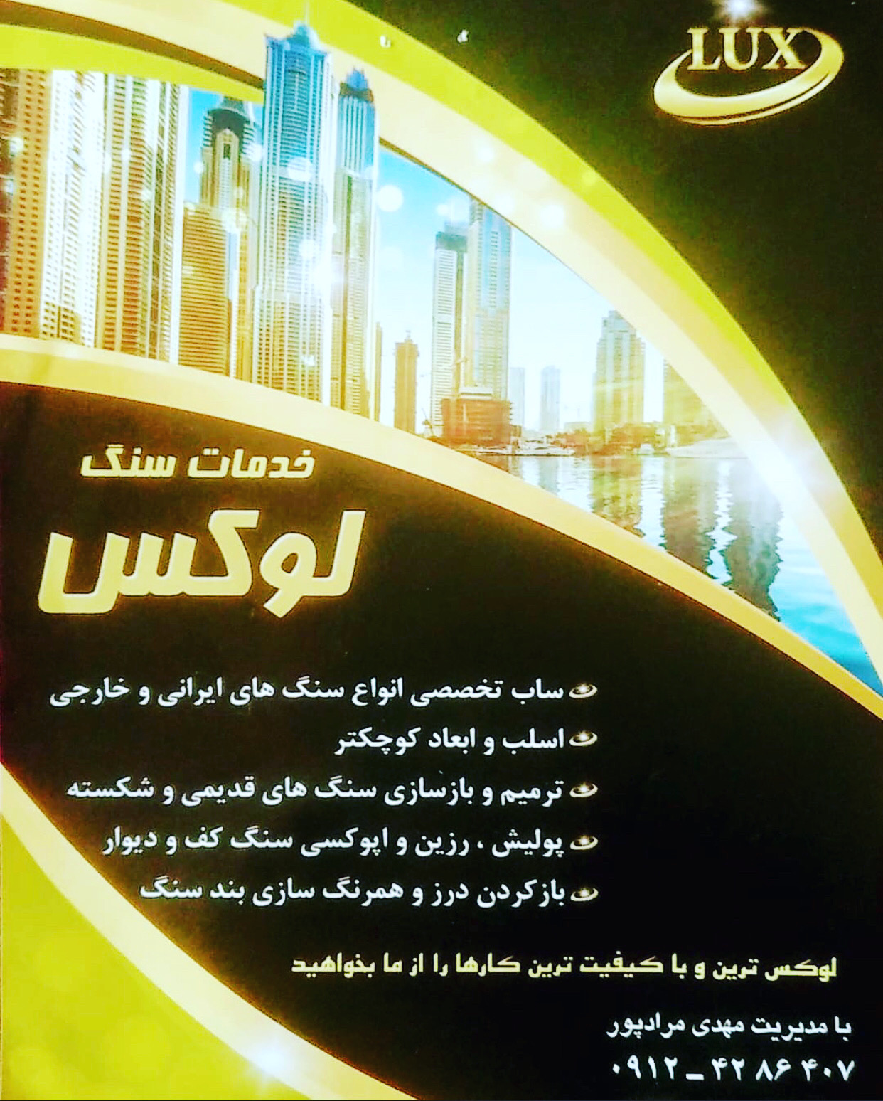 کفسابی سنگ سابی لوکس