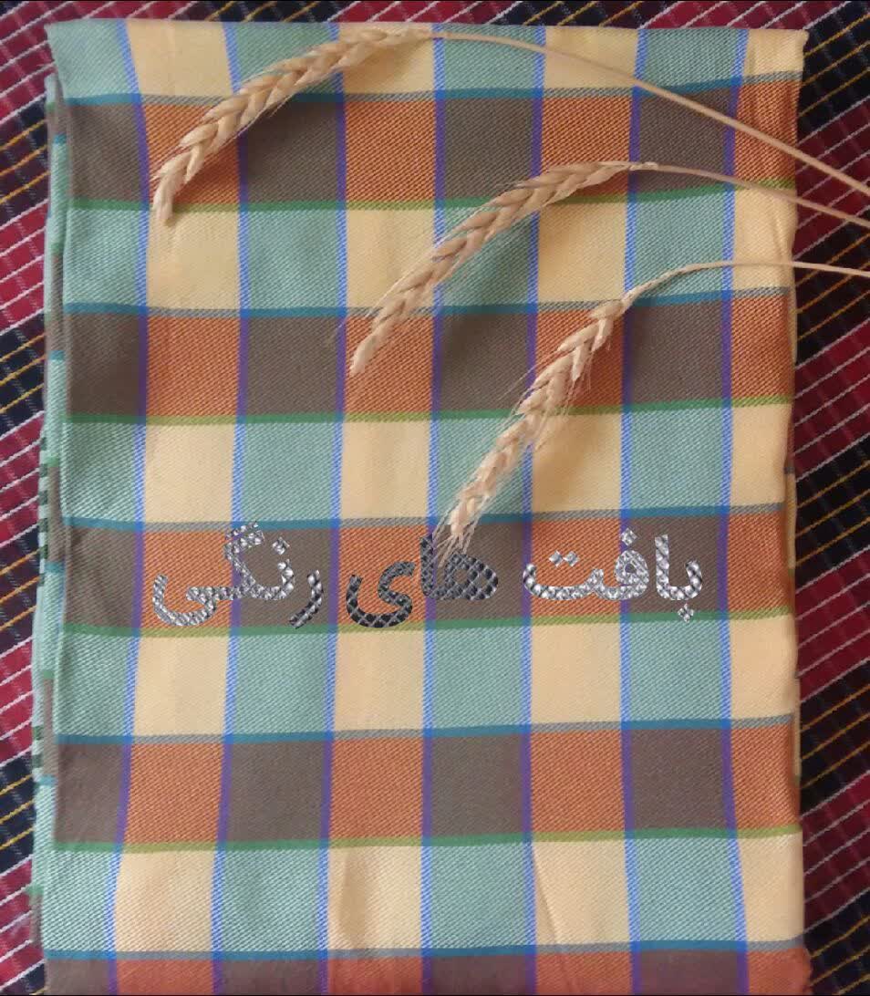 پخش و ارسال منسوجات نخی ایساتیس 