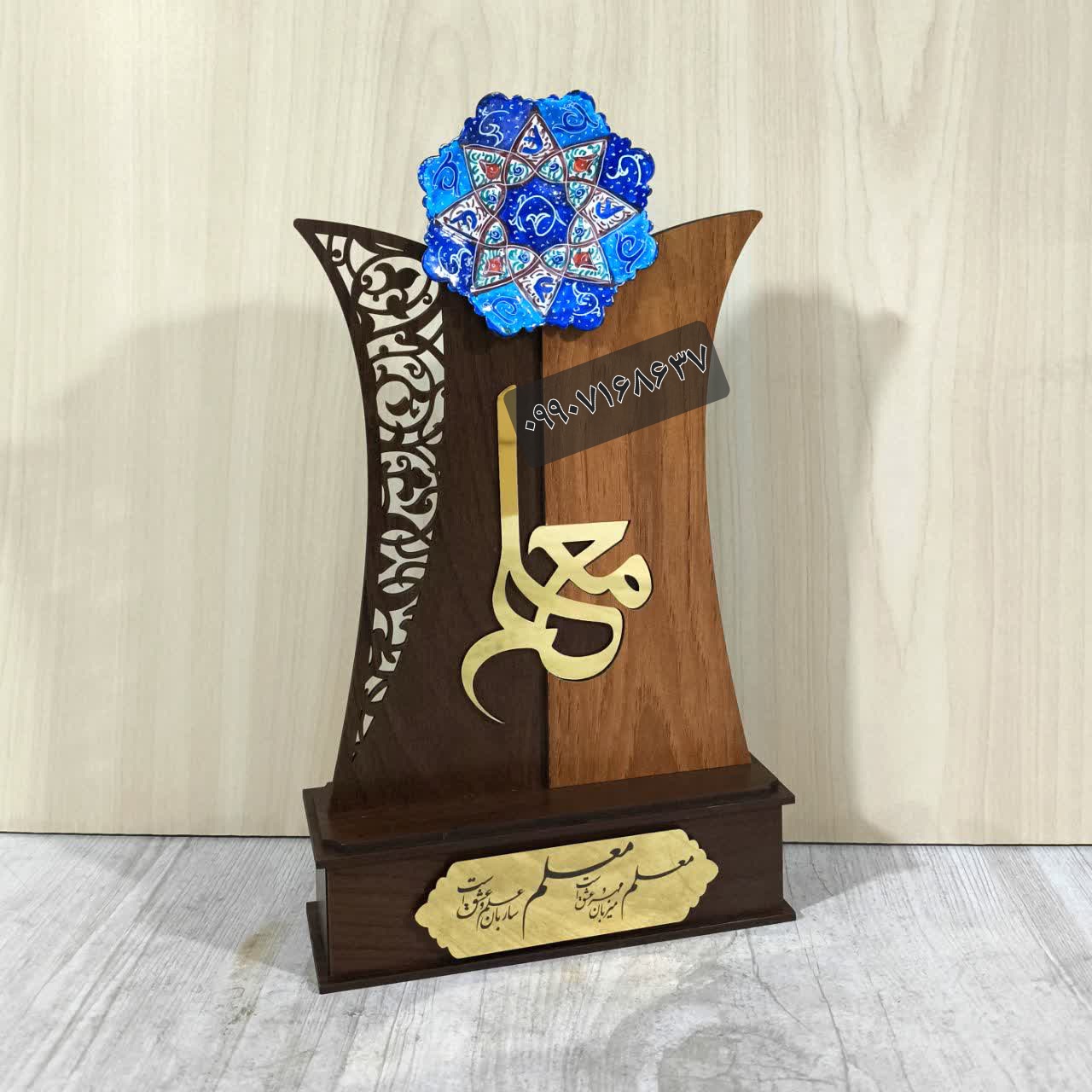 تندیس بزرگداشت وتجلیل معلم