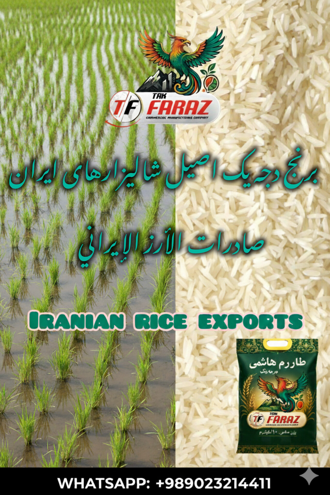 فروش برنج و رعفرلن درجه یک ایرانی