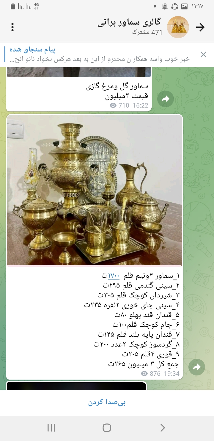 لوستر برنزی و کریستالی