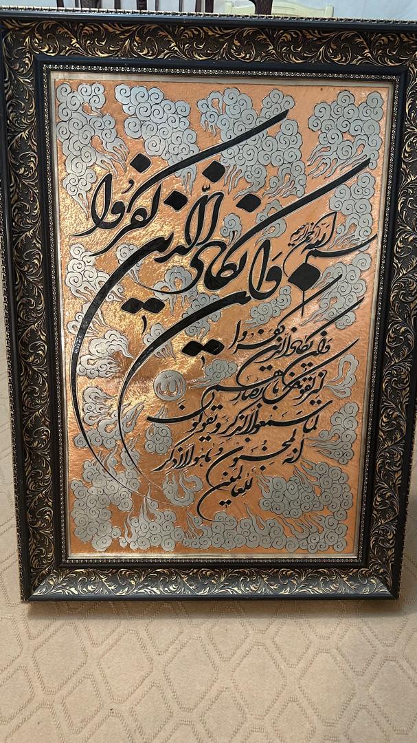 آثار نفیس هنری