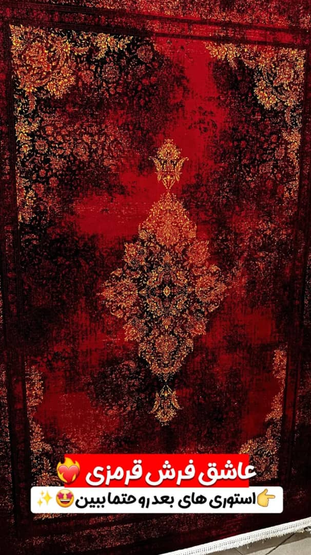 فرش ماشینی در ابعاد مختلف