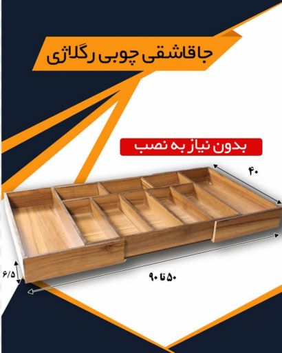 بهترین وسیله نظم دهی آشپزخانه