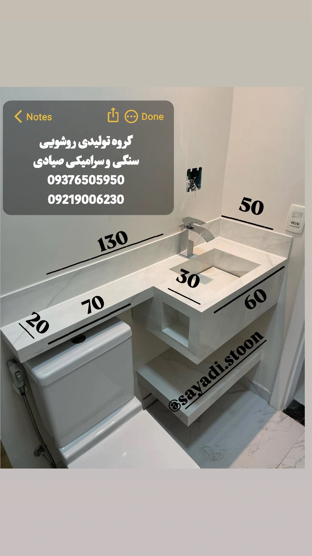 تولیدی سنگ و سرامیک صیادی 