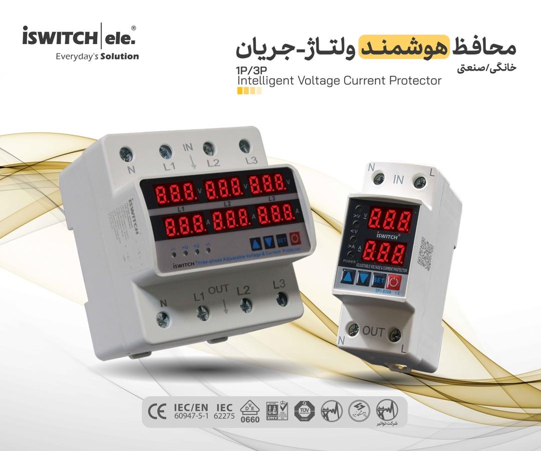 Smart Relay