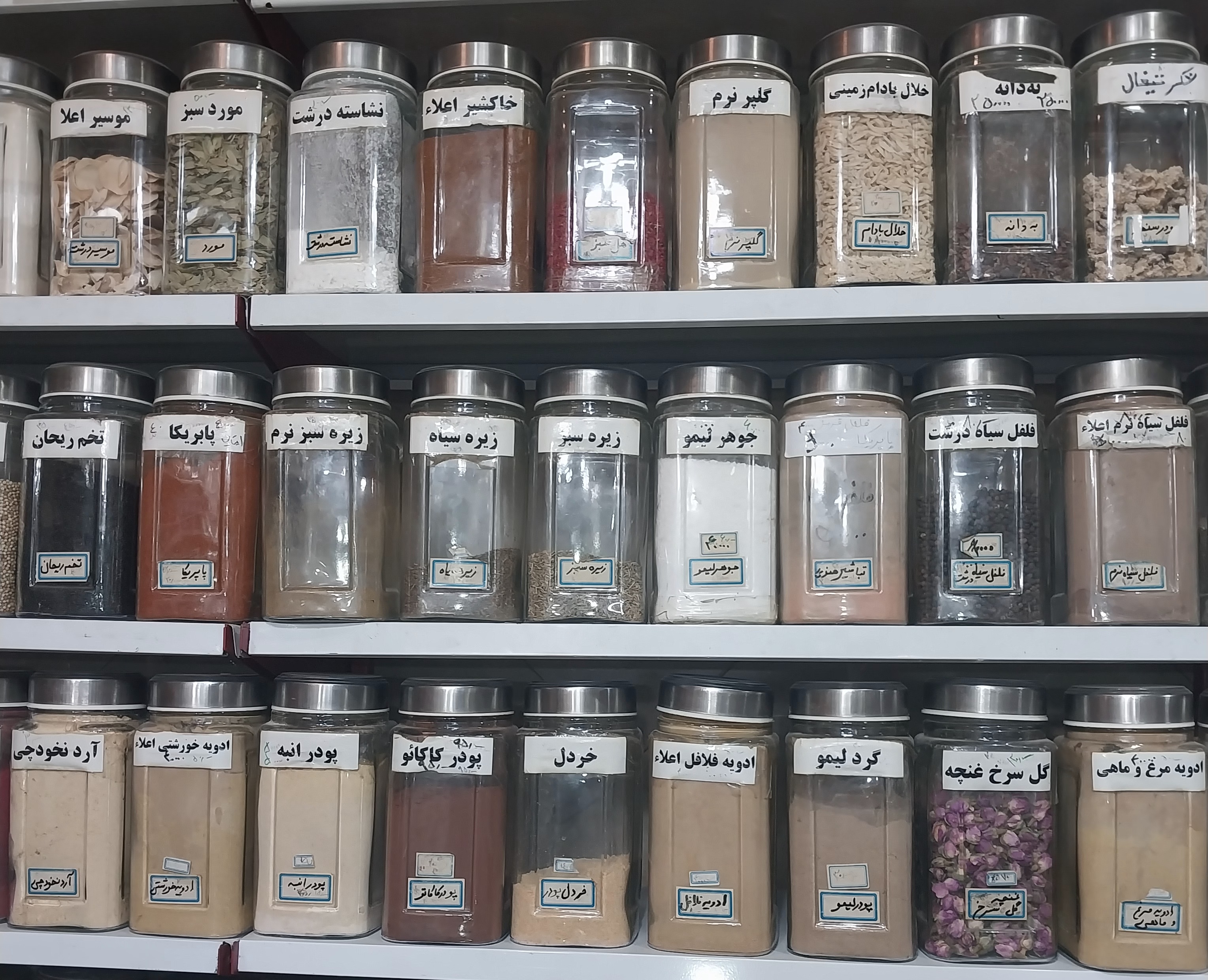 عطاری سیب سبز