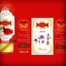 زعفران