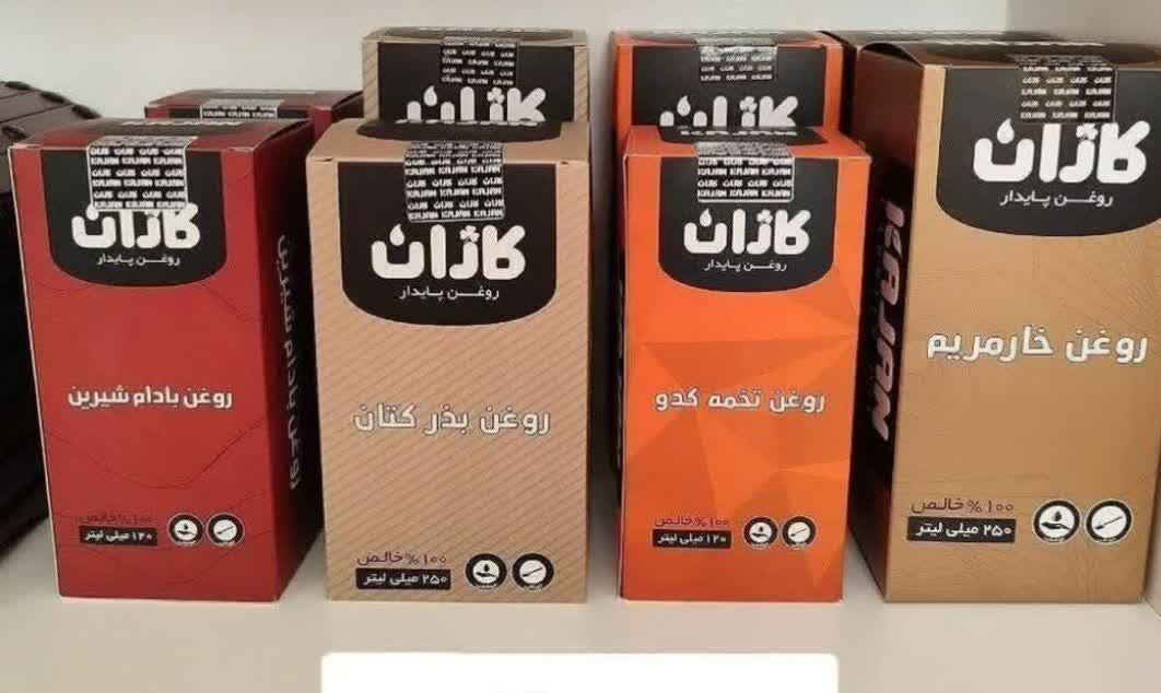 روغن های درمانی کاملا خالص