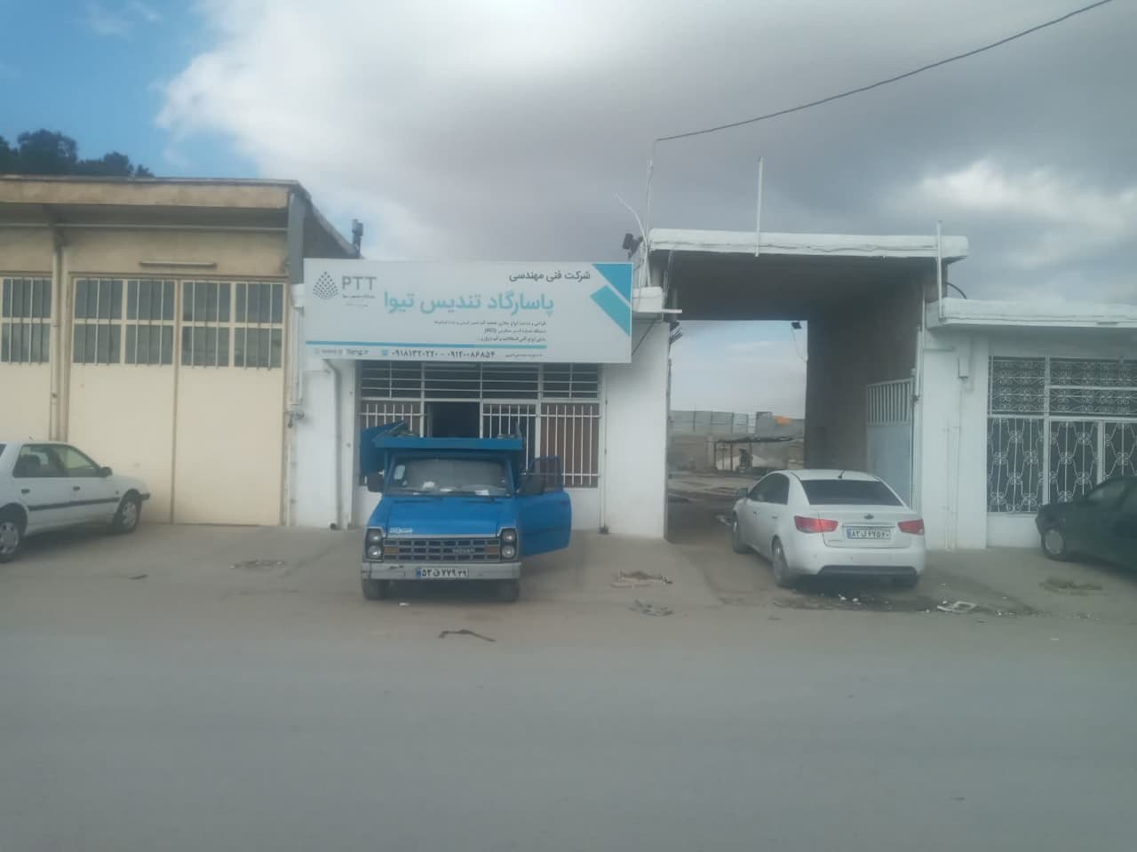 فروش مواد  شیمیایی 