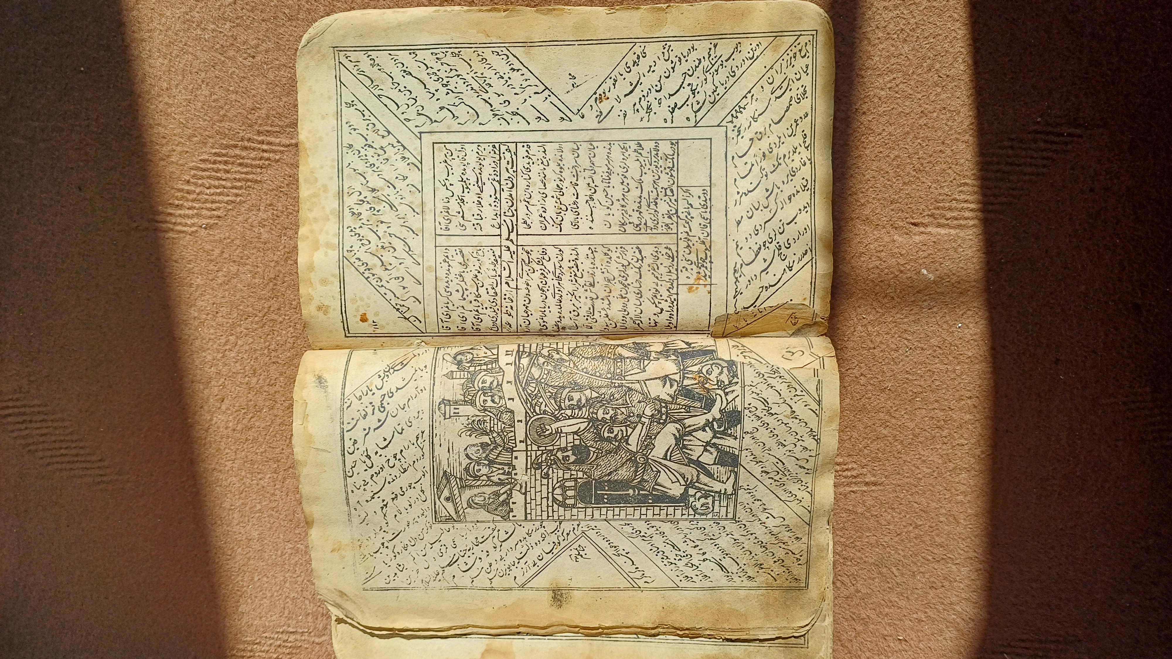 کتاب قدیمی کنزالمصائب