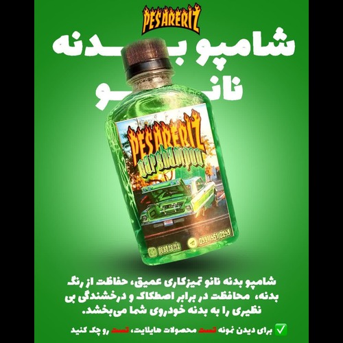 فروش 