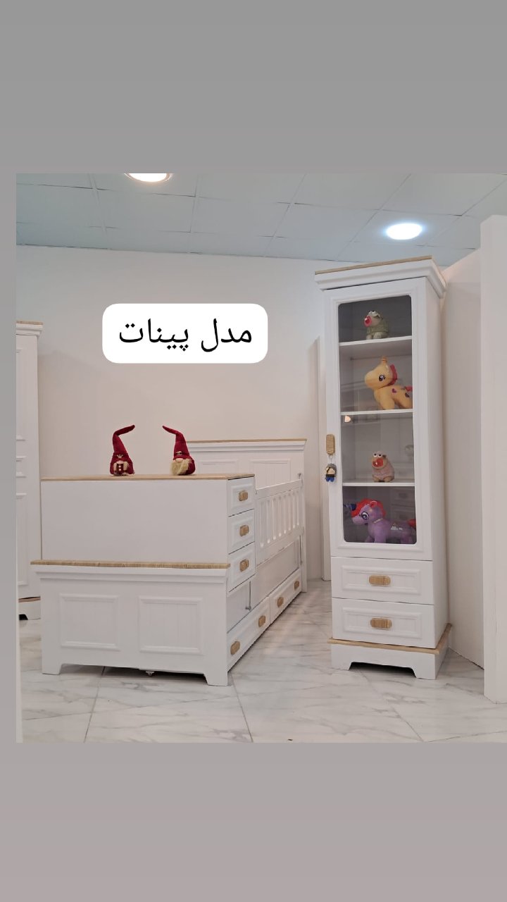 تخت کمد نوزاد نوجوان و بزرگسال 