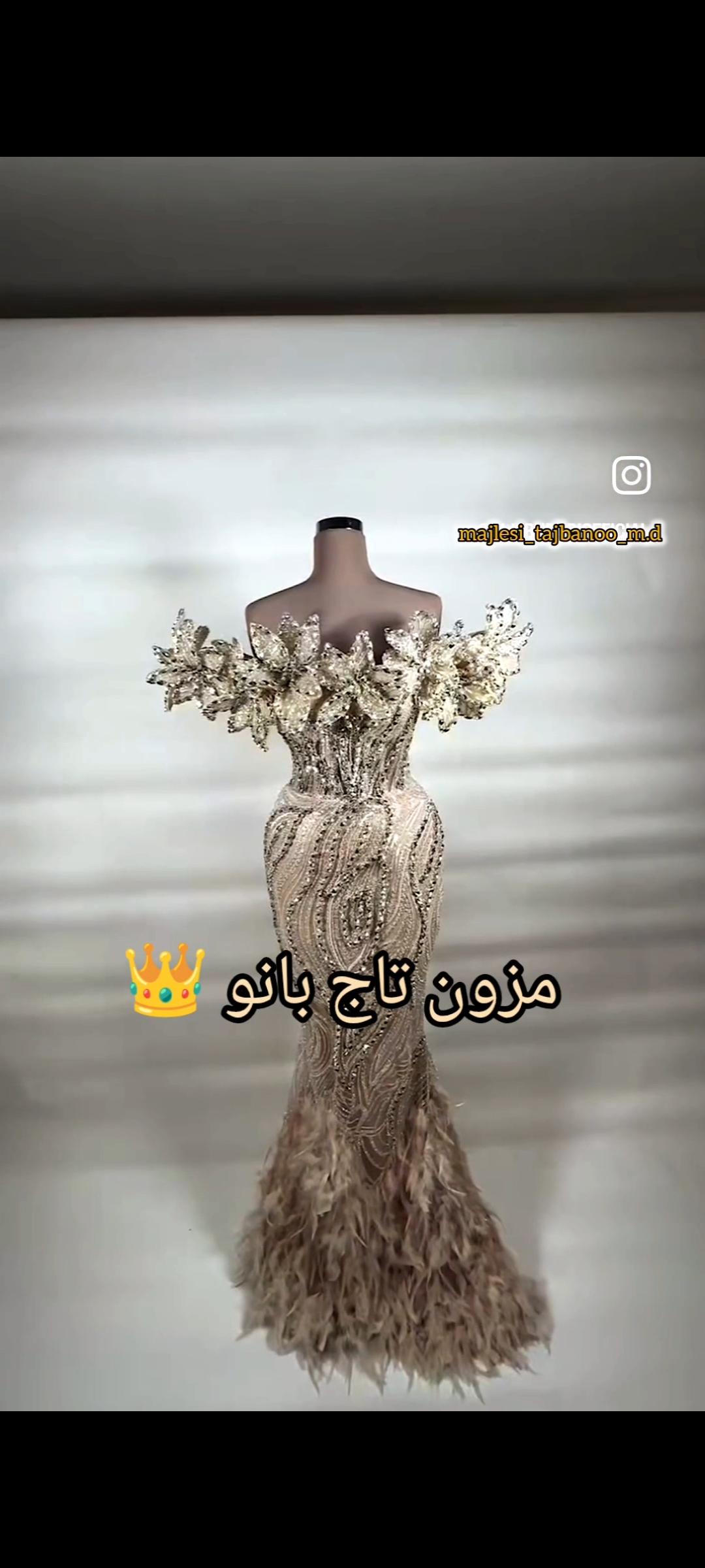 مزون لباس مجلسی و عروس