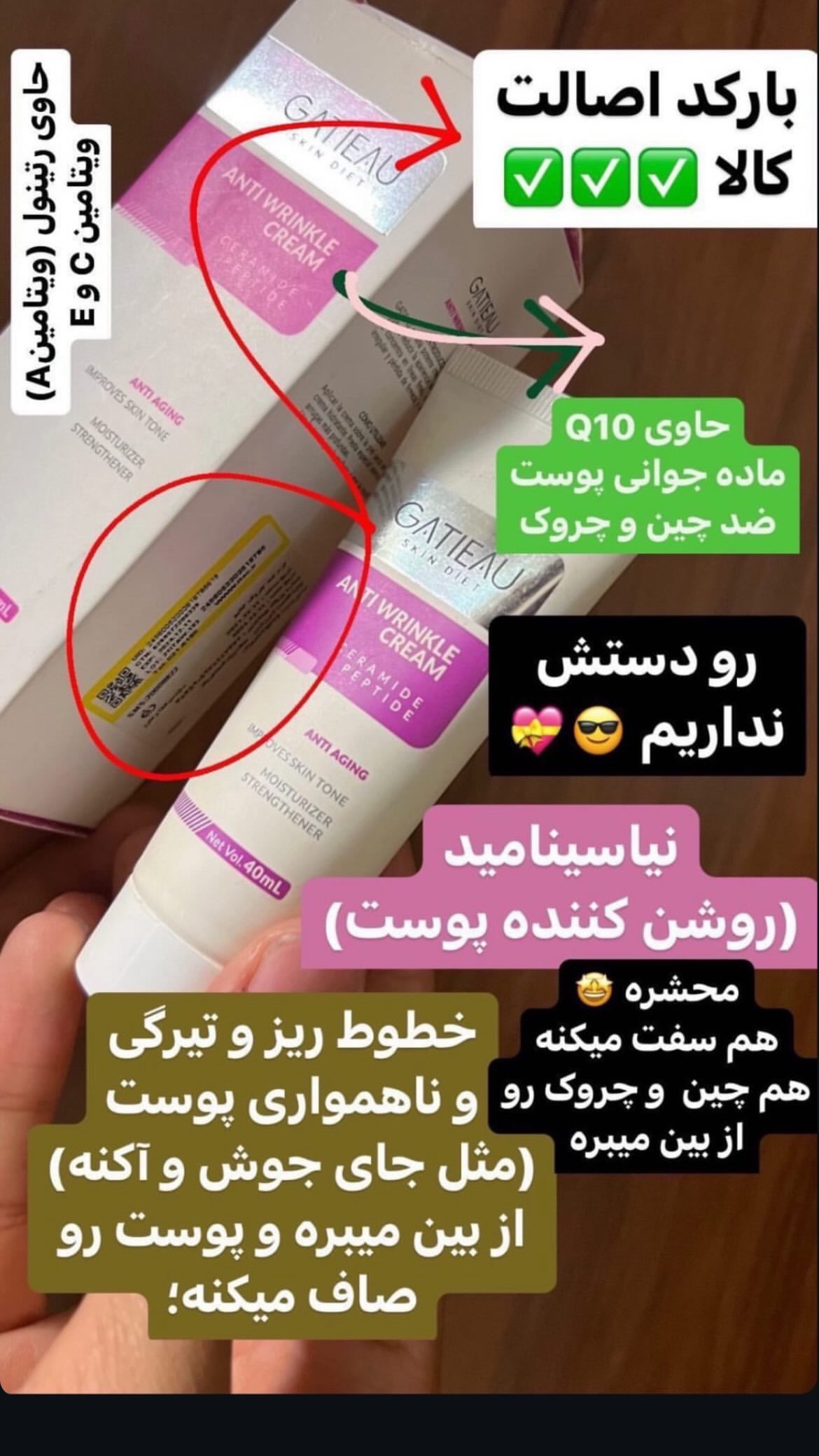 کرم بوتاکس طبعیی