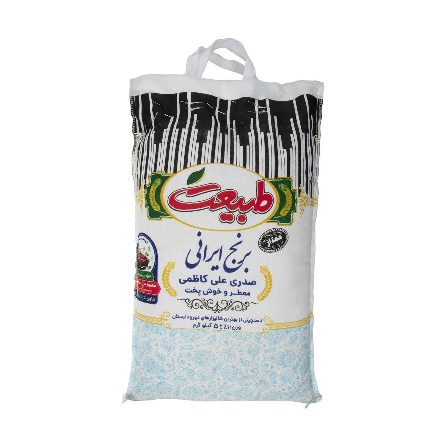برنج اصل ایرانی 