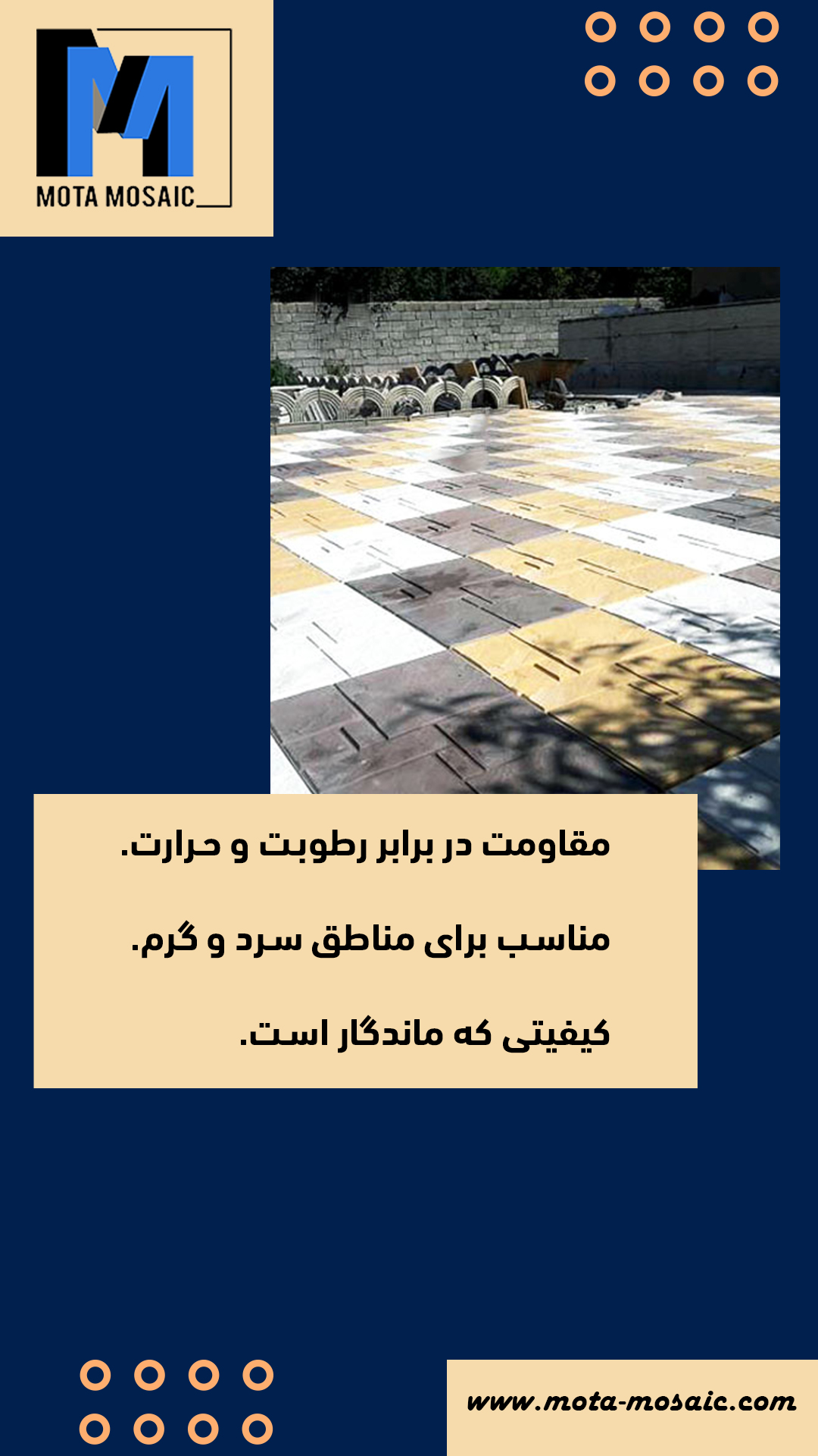 بهترین و زیباترین موزاییک 