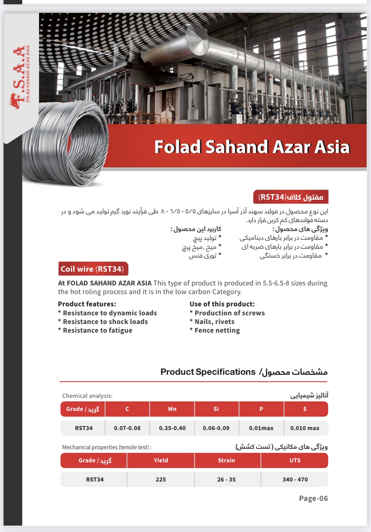 فروش کلاف فولادی بستان آباد