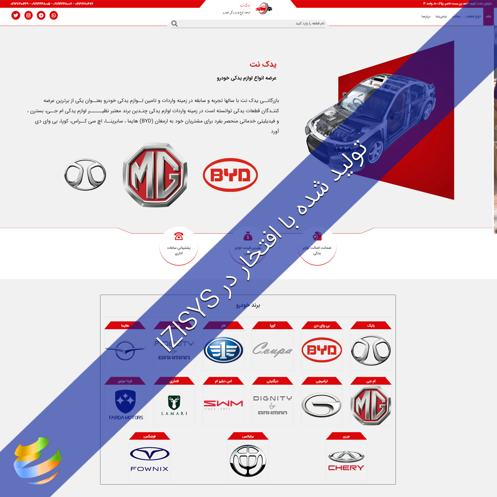 طراحی وب سایت و اپلیکیشن موبایل