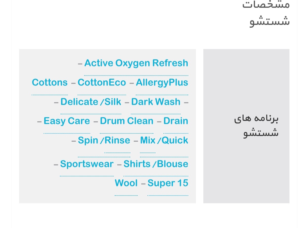 ماشین لباسشویی بوش 
