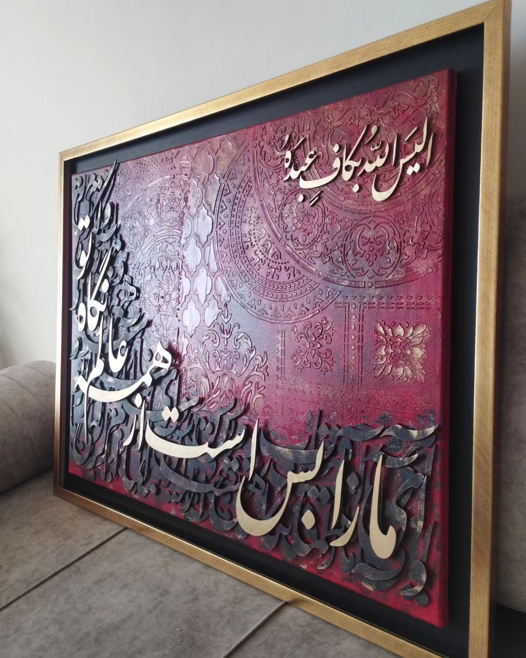 تابلو کاایگرافی برجسته