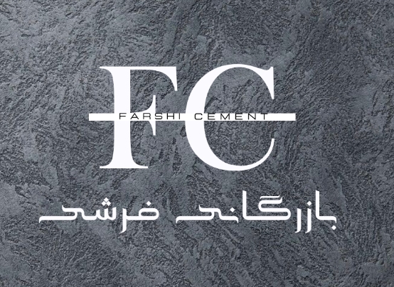 نماینده فروش عمده سیمان