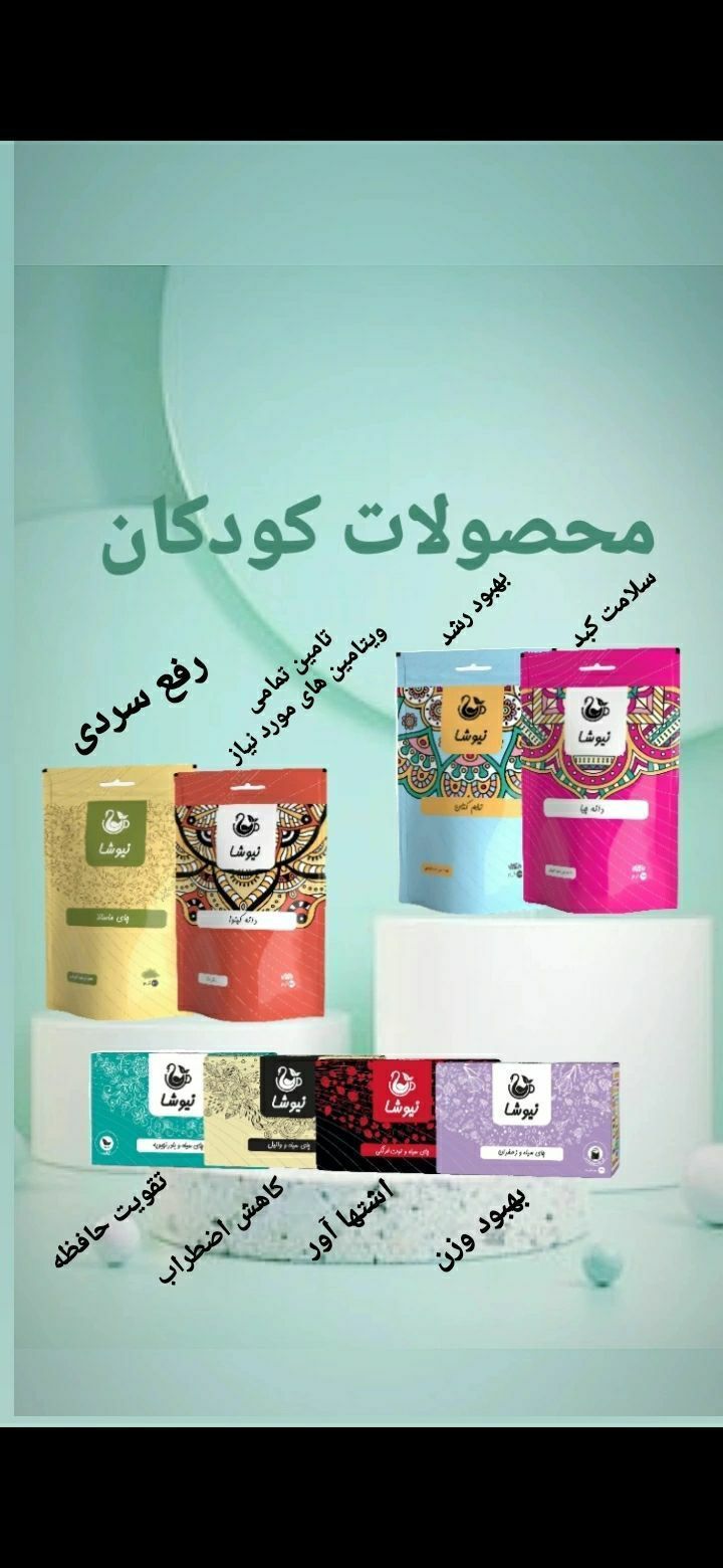 نوشیدنی های سلامت 