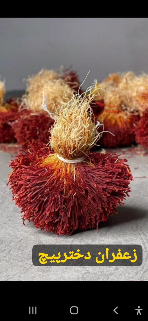 زعفران ممتاز قائنات 