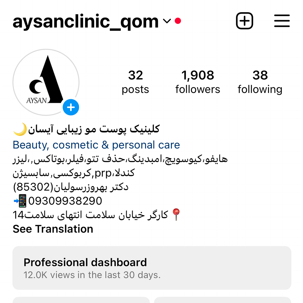 Aisan Beauty Clinic