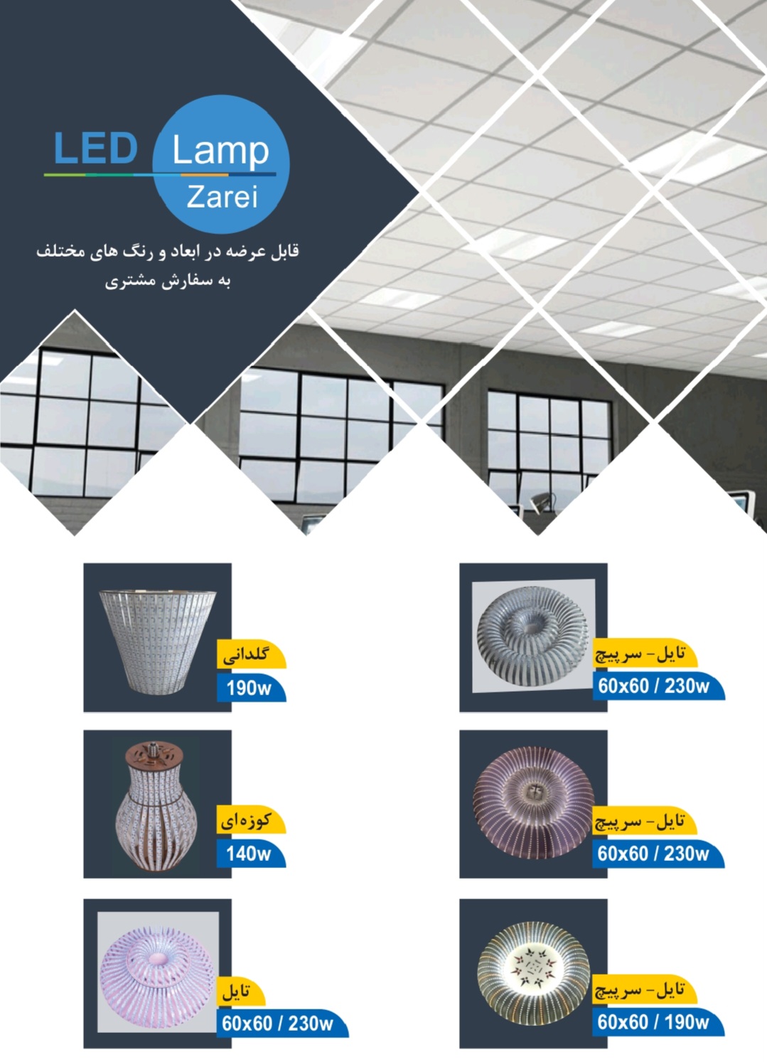 فروش لامپ های دست ساز SMD 