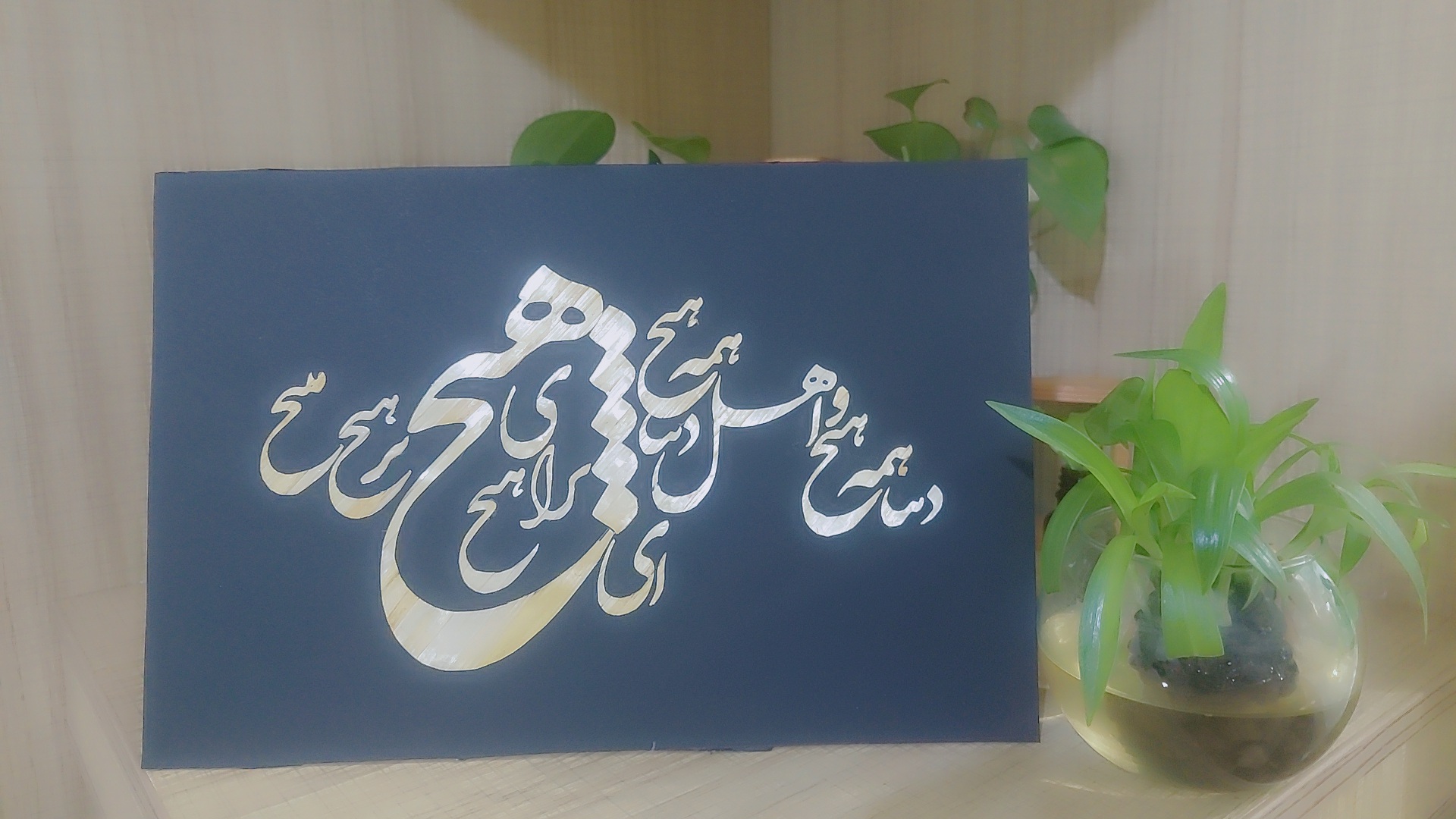 محرق کاری با ساقه گندم