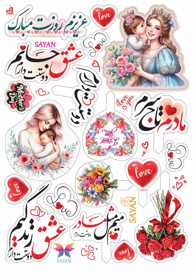 محصولات تخصصی دیزاین کیک ، تاپر