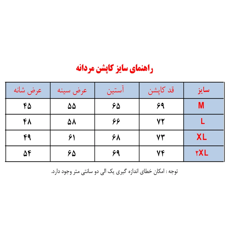 کپشن چرمی 