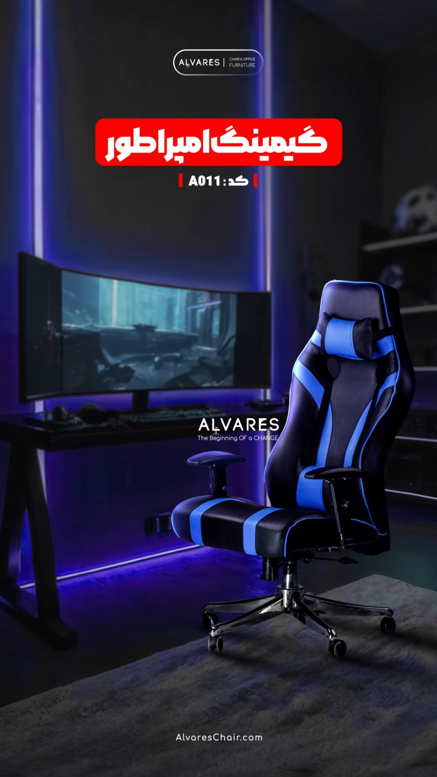 صندلی اداری 