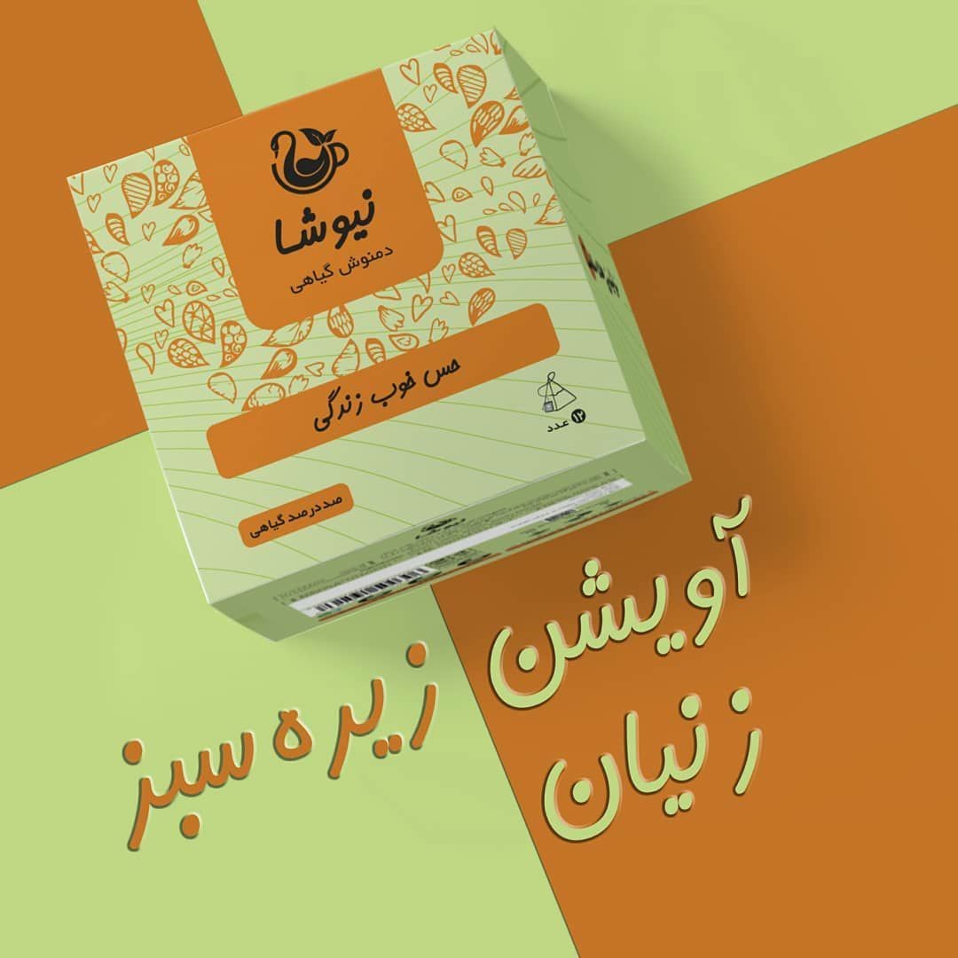 محصولات گیاهی درمانی/ پذیرایی