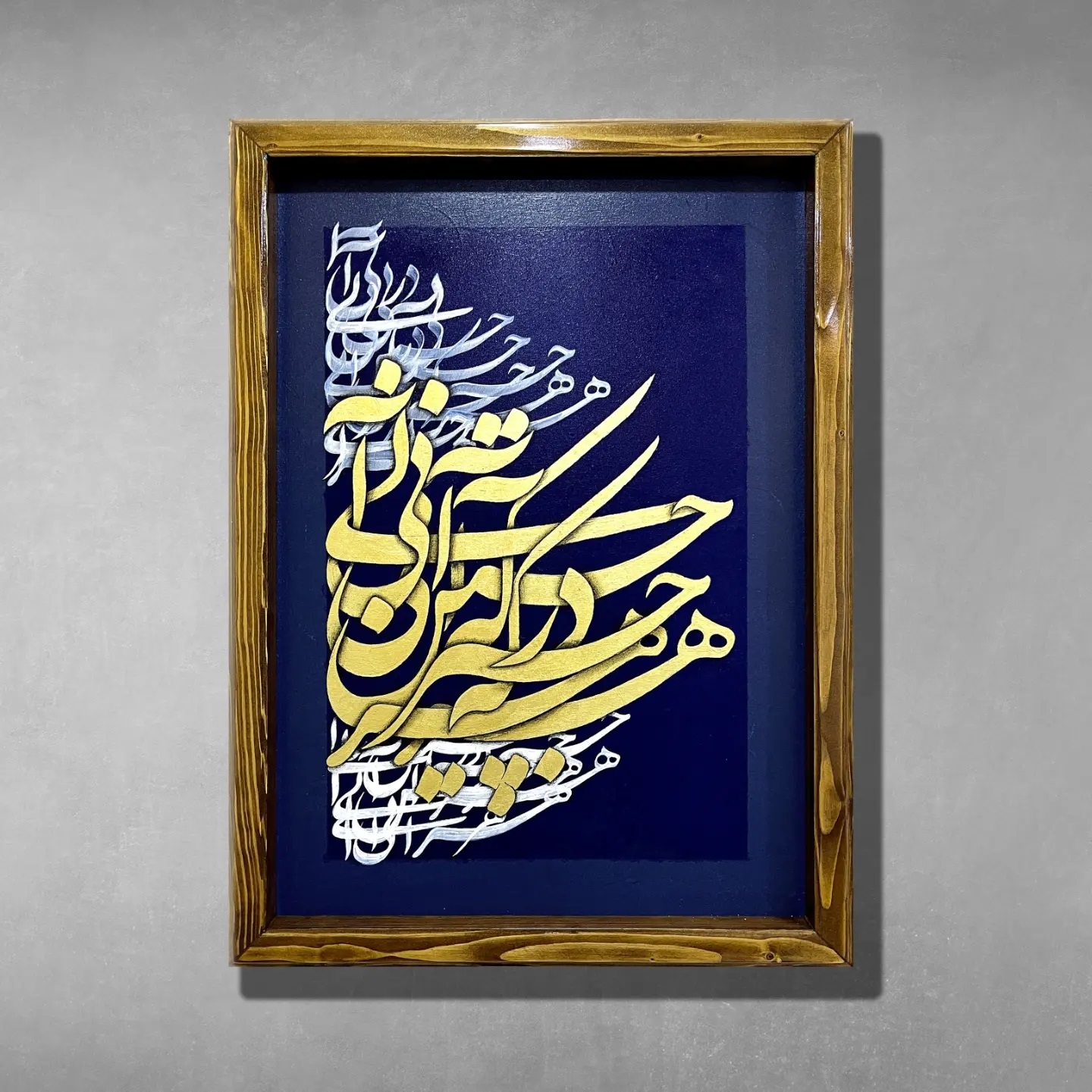 تابلو نقاشیخط ایرانی