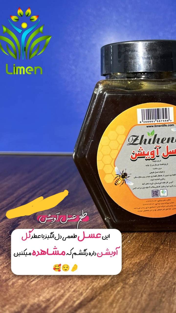 محصولات ارگانیک 