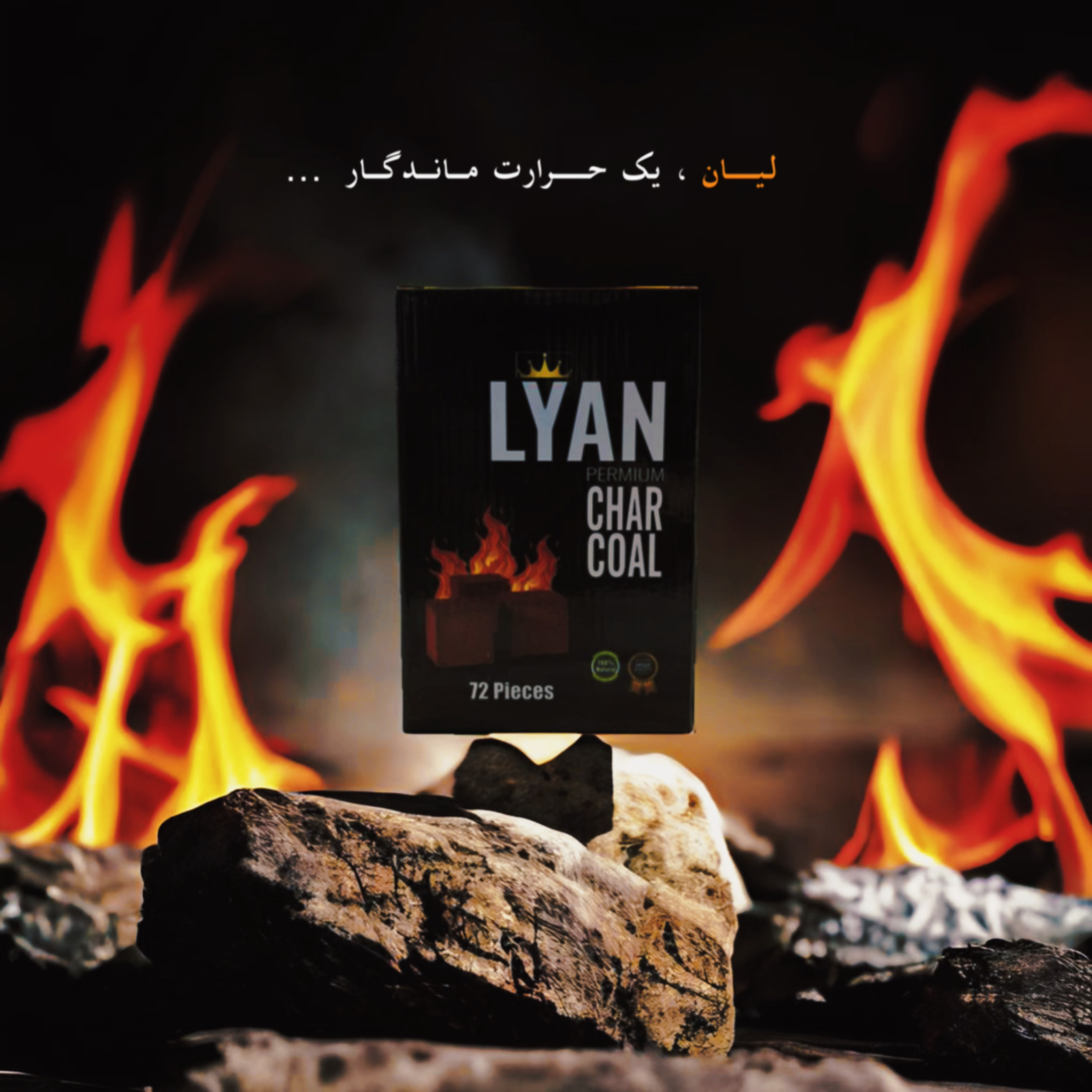 زغال قلیون