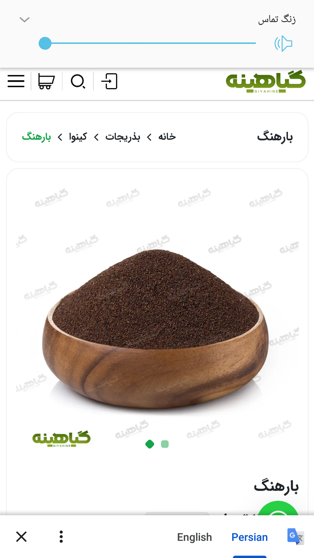دارویه‌گیاهی