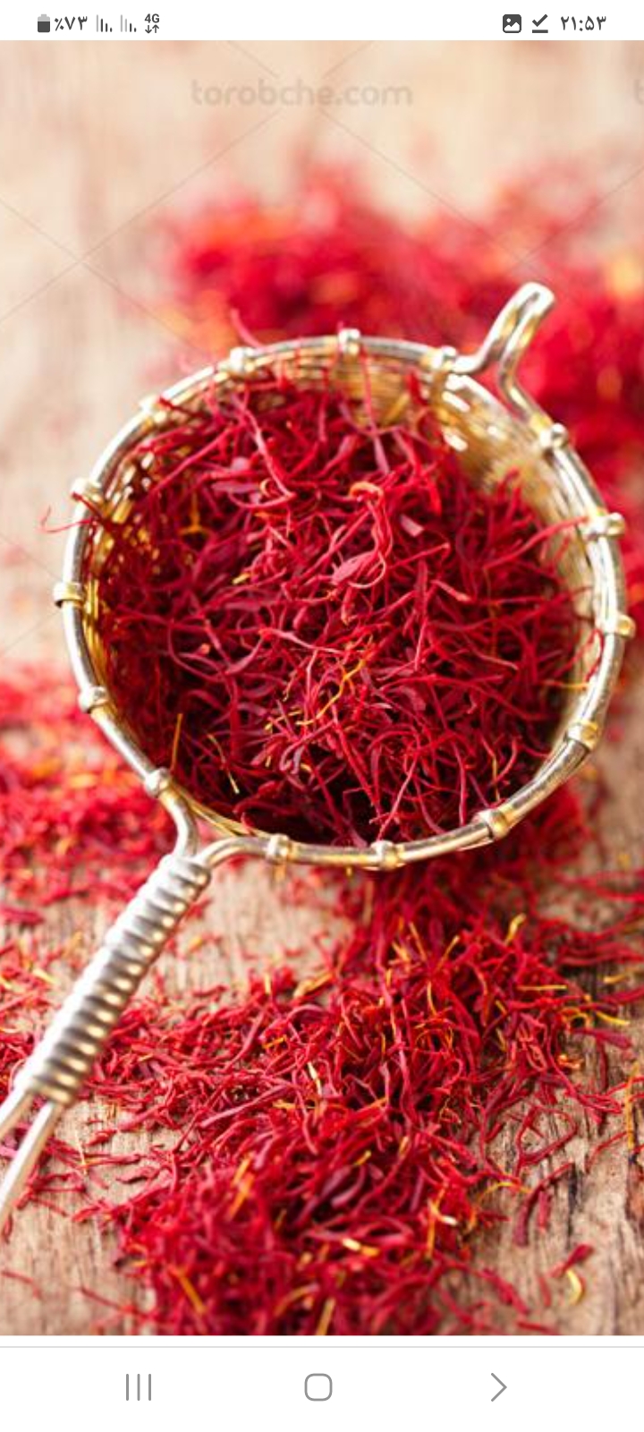 زعفران