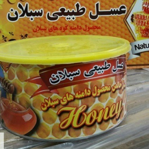 عسل طبیعی اردبیل