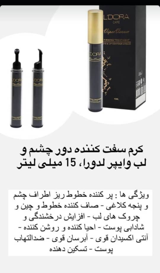 محصولات مراقبتی پوست و مو