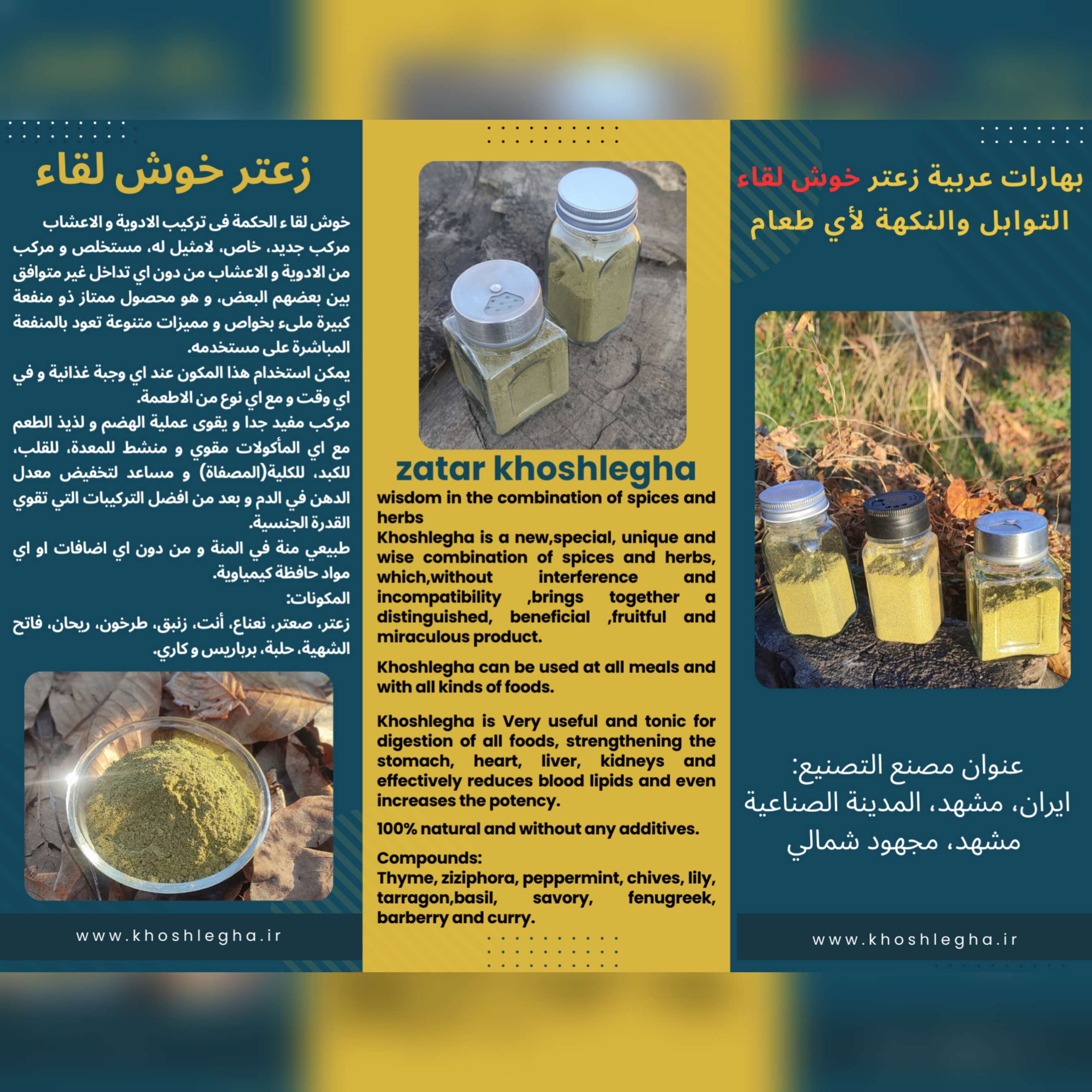 ادویه عربی زعتر